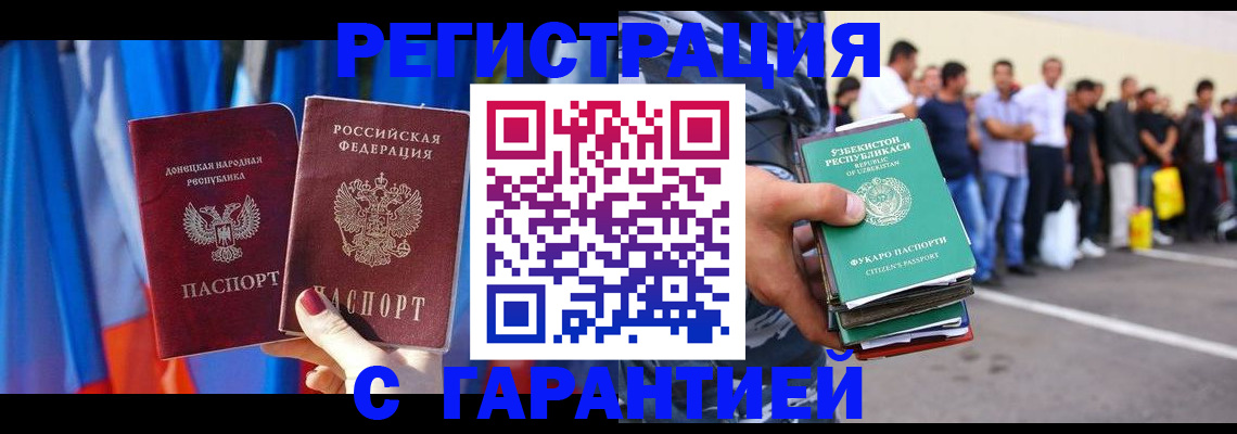 прописка иностранных граждан в Рыбинске