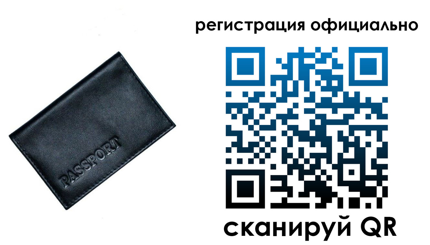 временная регистрация 2025 в Рыбинске