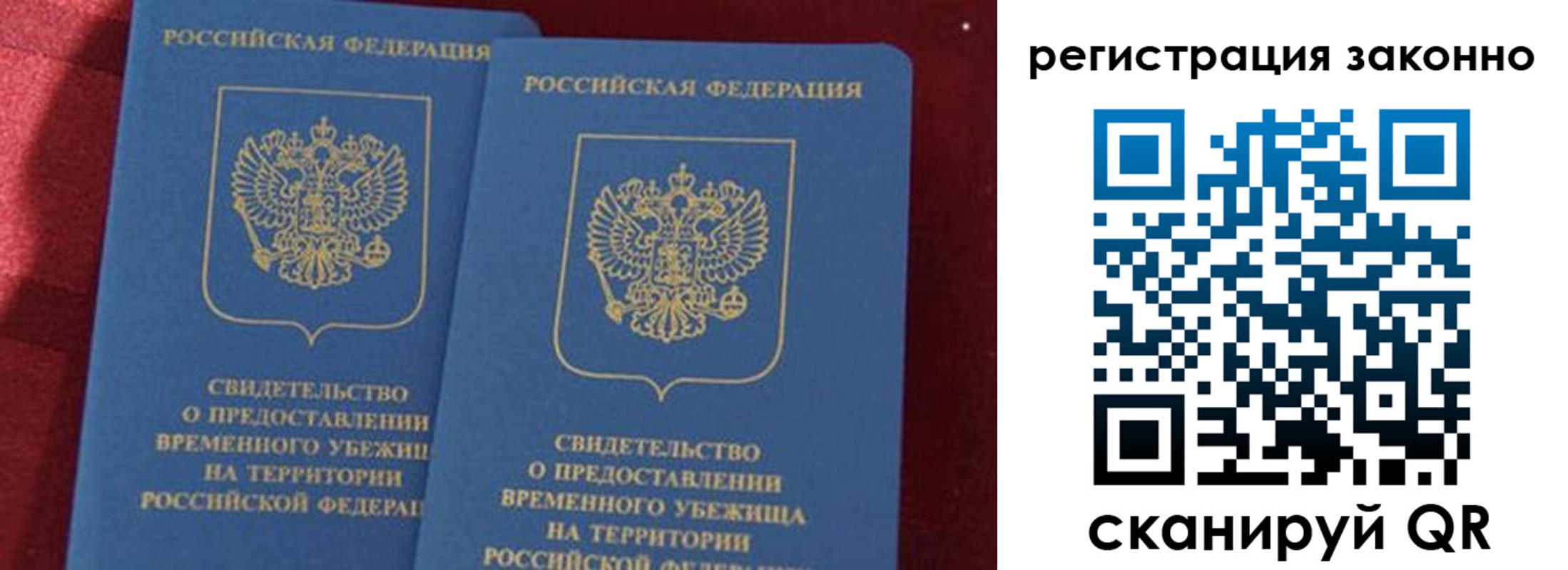 прописка в Рыбинске