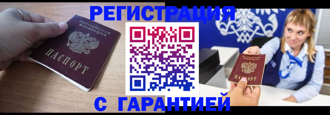 временная регистрация законно в Рыбинске