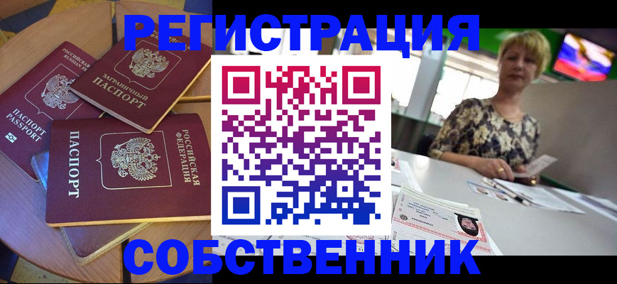 временная регистрация 2025 в Рыбинске