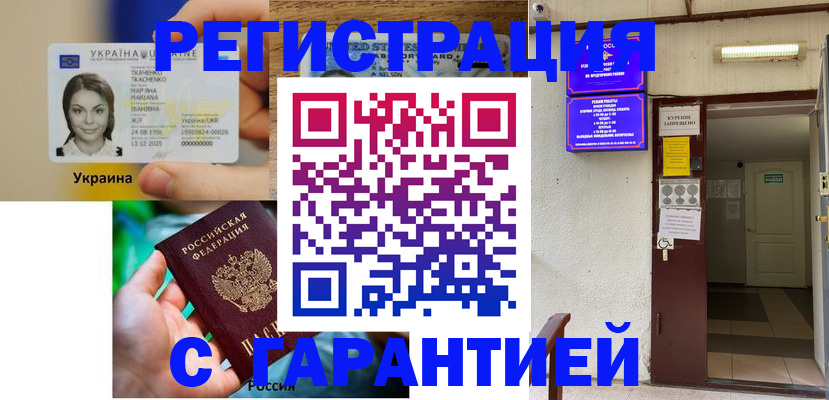 где прописаться в Рыбинске